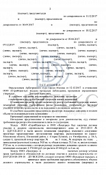 Включение в реестр требований по передаче жилых помещений ООО "Стройкапитал" (ЖК "Купавино") фото № 2